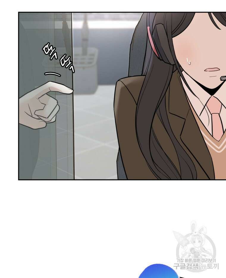 겜돌이를 공략하라 5화 11