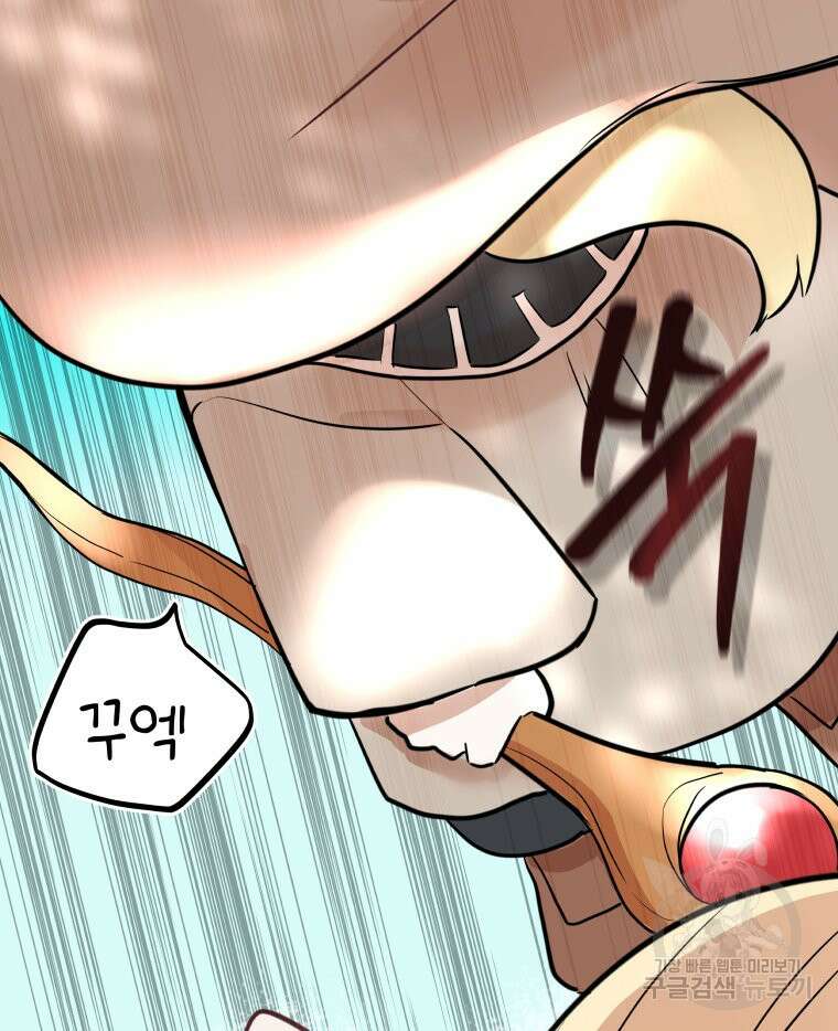 겜돌이를 공략하라 5화 15