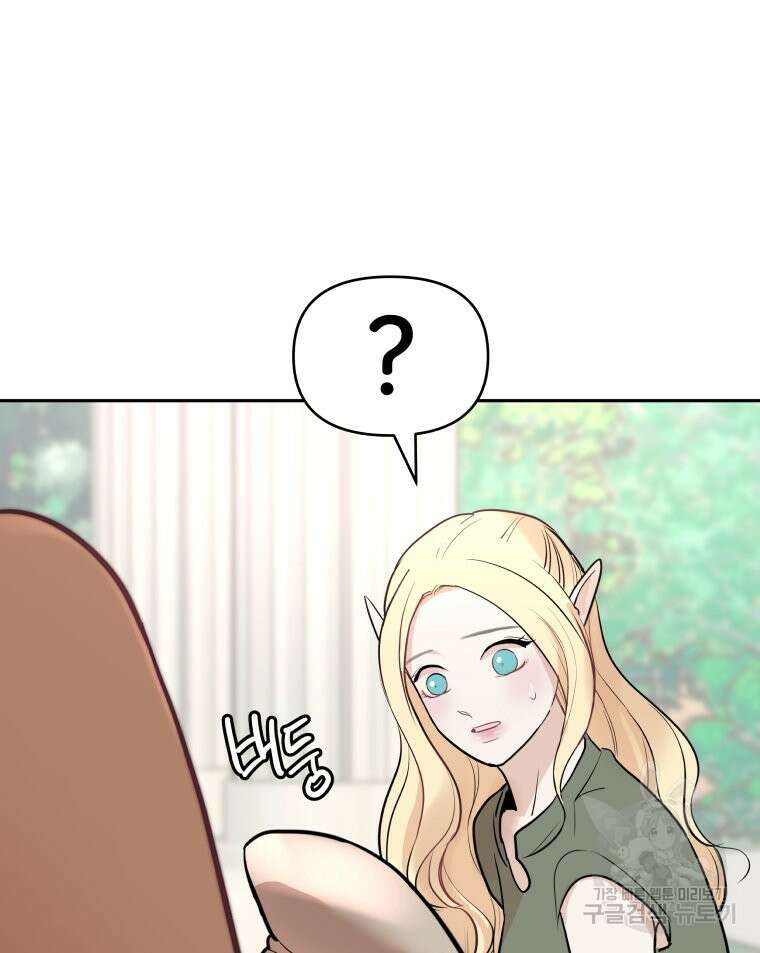 겜돌이를 공략하라 5화 17