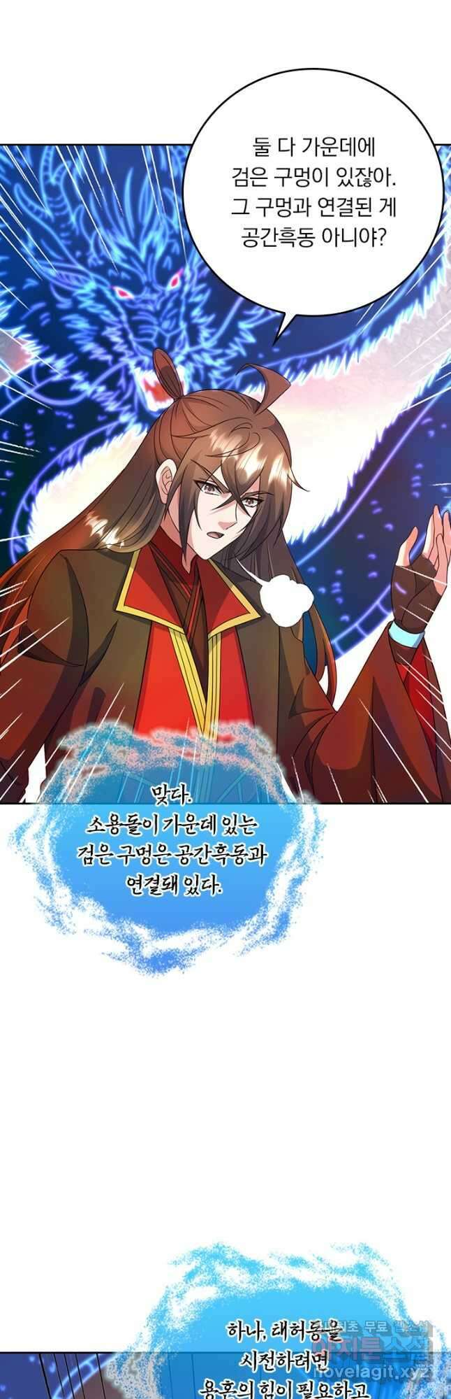 선무제존 303화 4