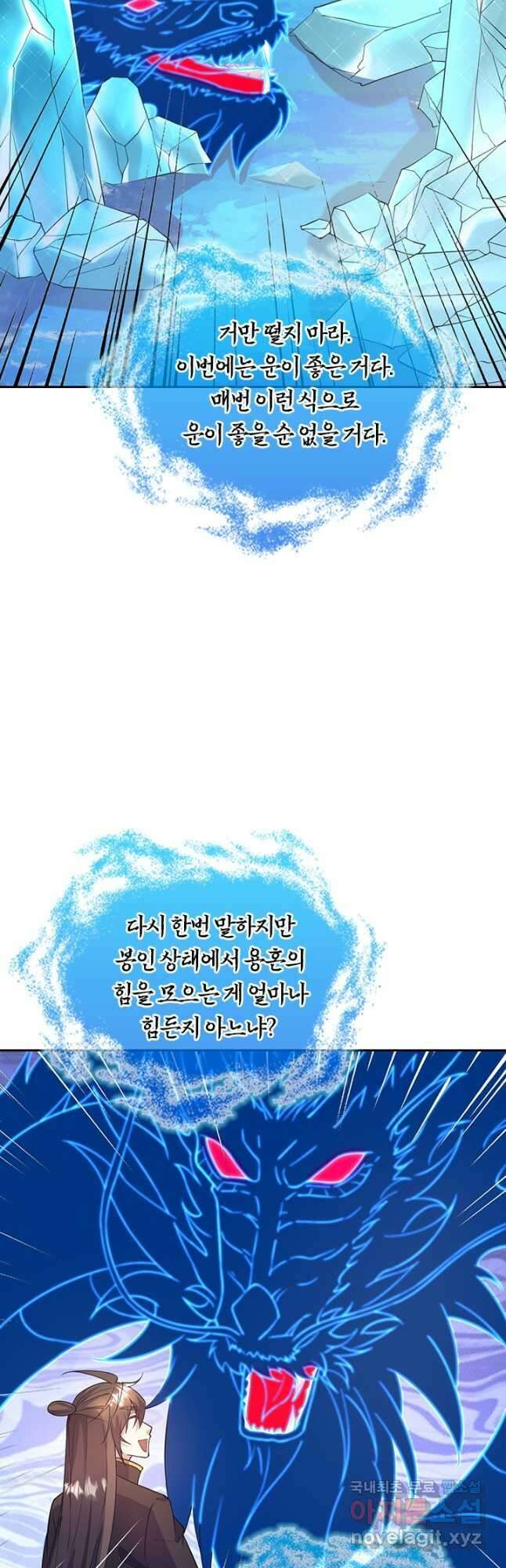 선무제존 303화 8