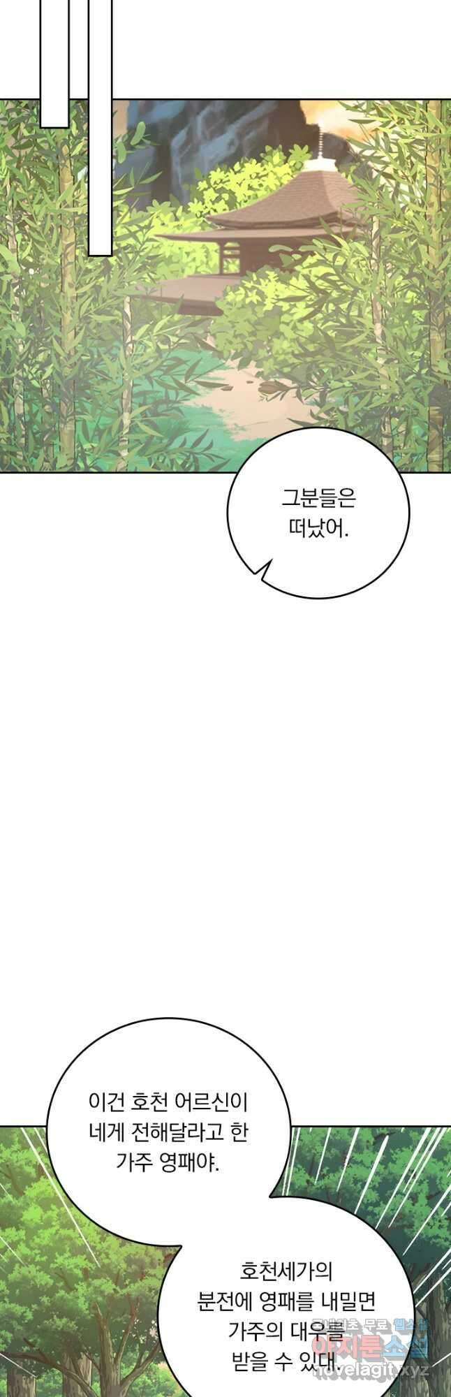 선무제존 303화 11