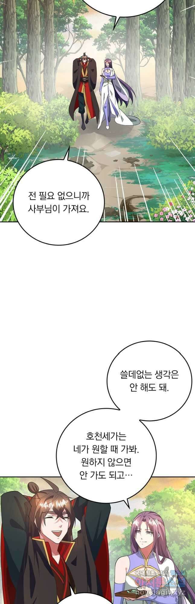 선무제존 303화 12
