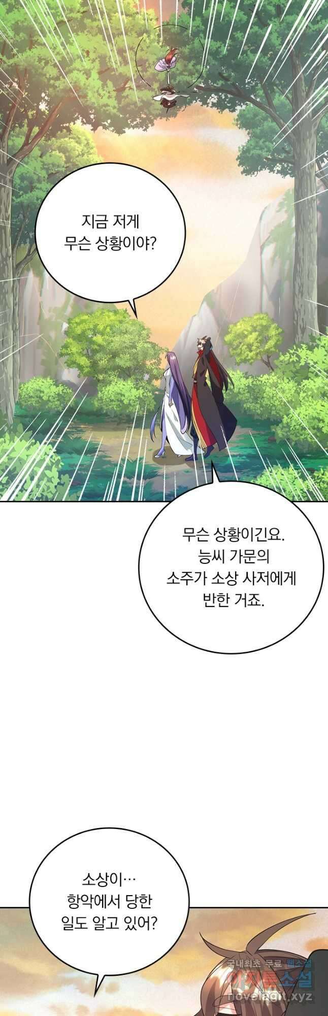 선무제존 303화 14