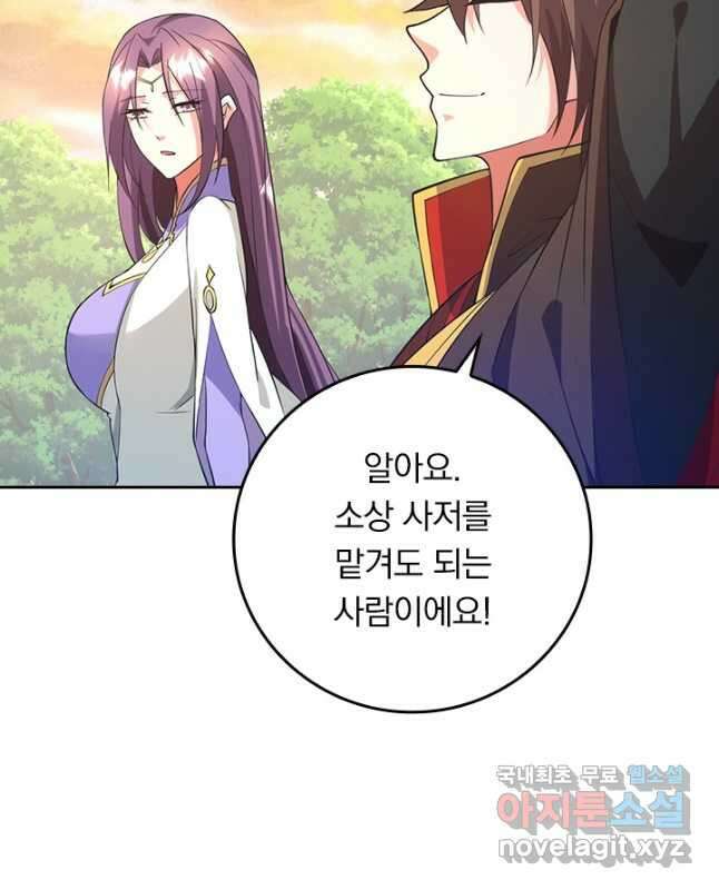 선무제존 303화 15
