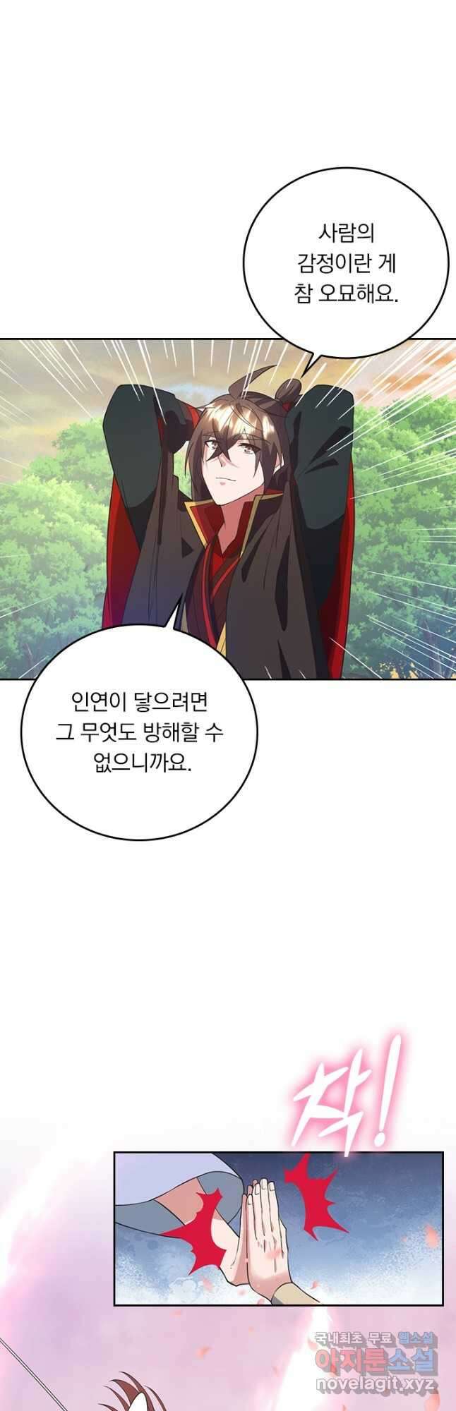 선무제존 303화 16