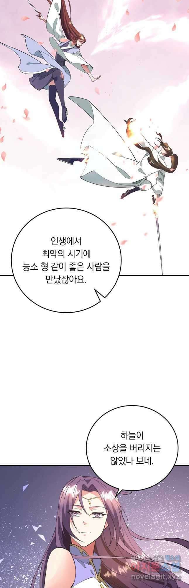 선무제존 303화 17