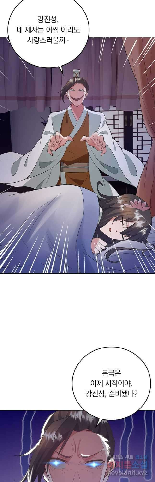 선무제존 303화 20