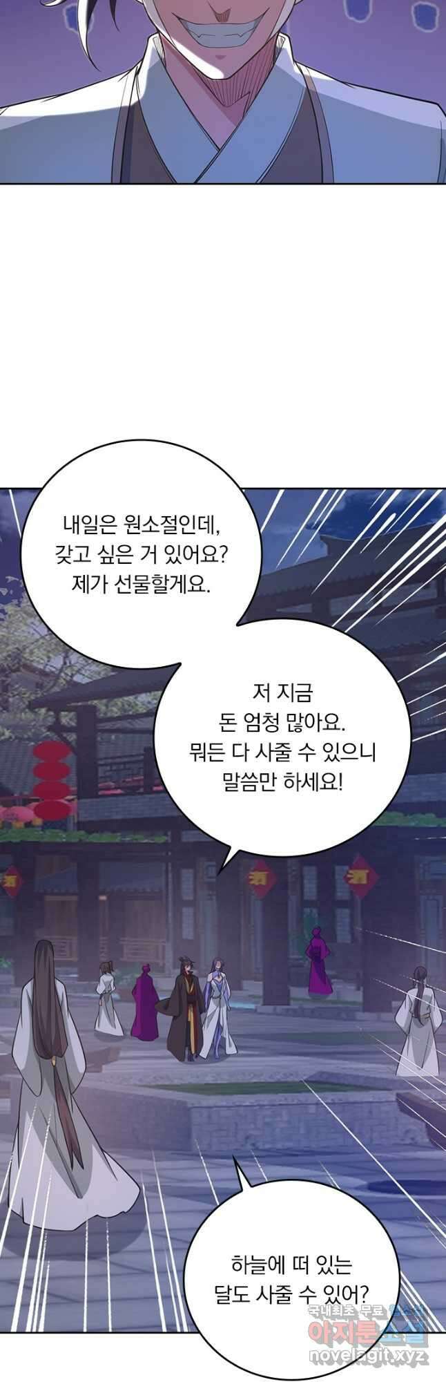 선무제존 303화 21