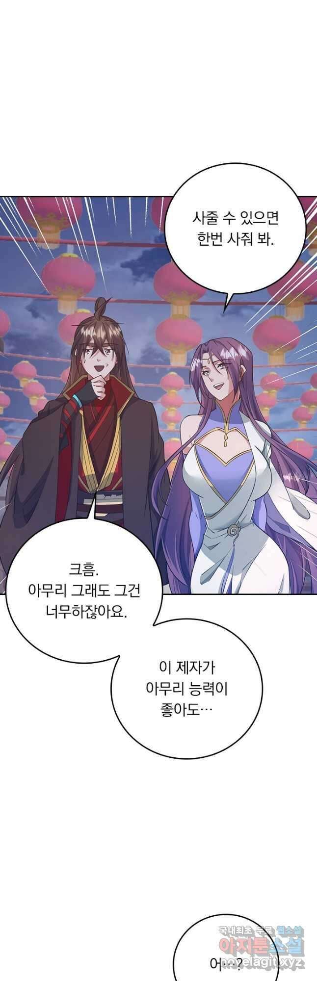 선무제존 303화 22
