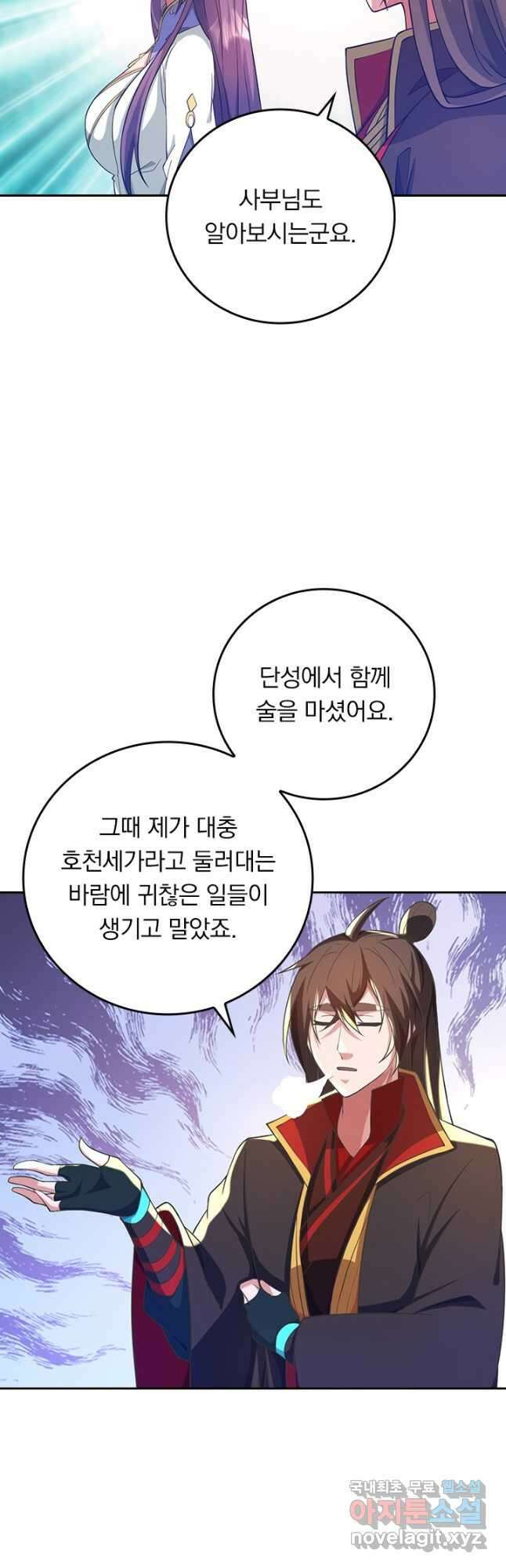 선무제존 303화 24