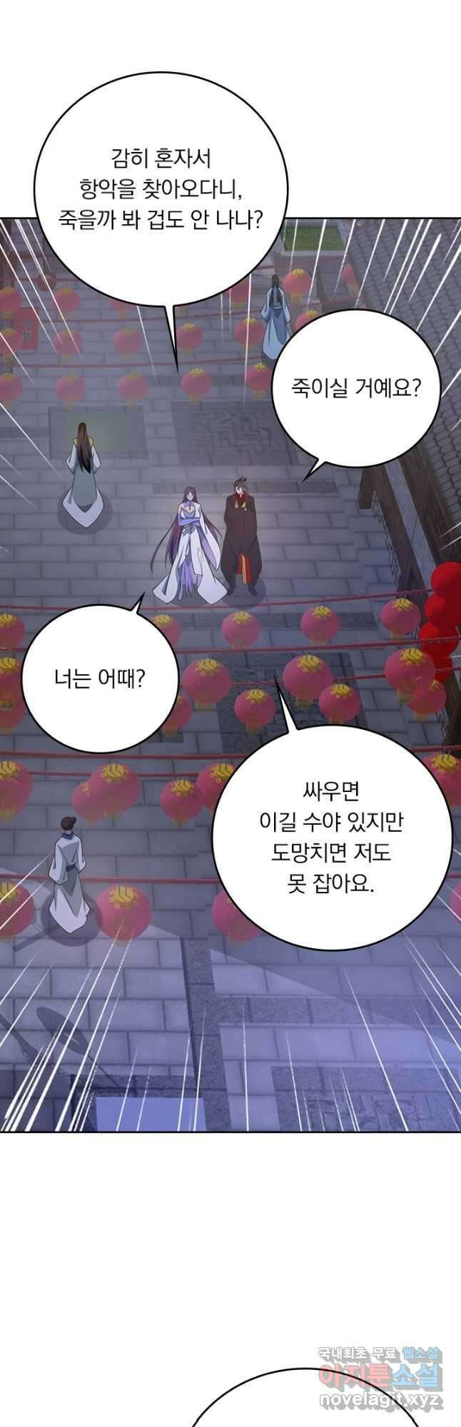 선무제존 303화 25
