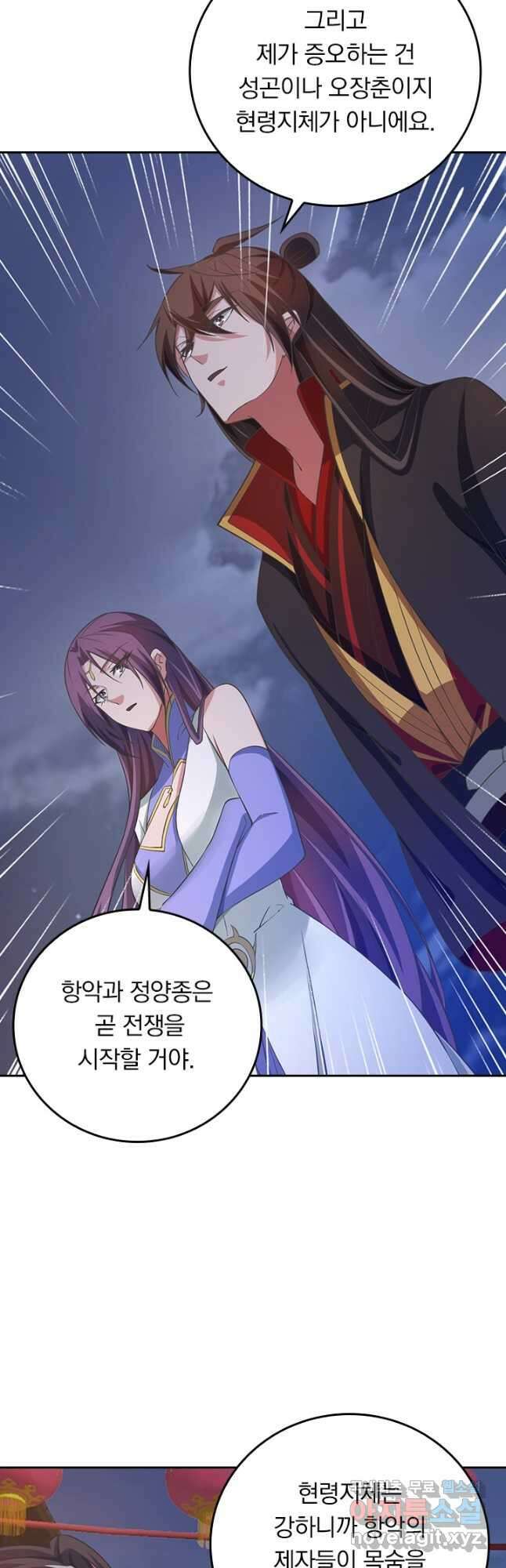 선무제존 303화 26