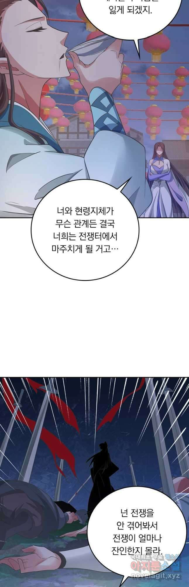 선무제존 303화 27