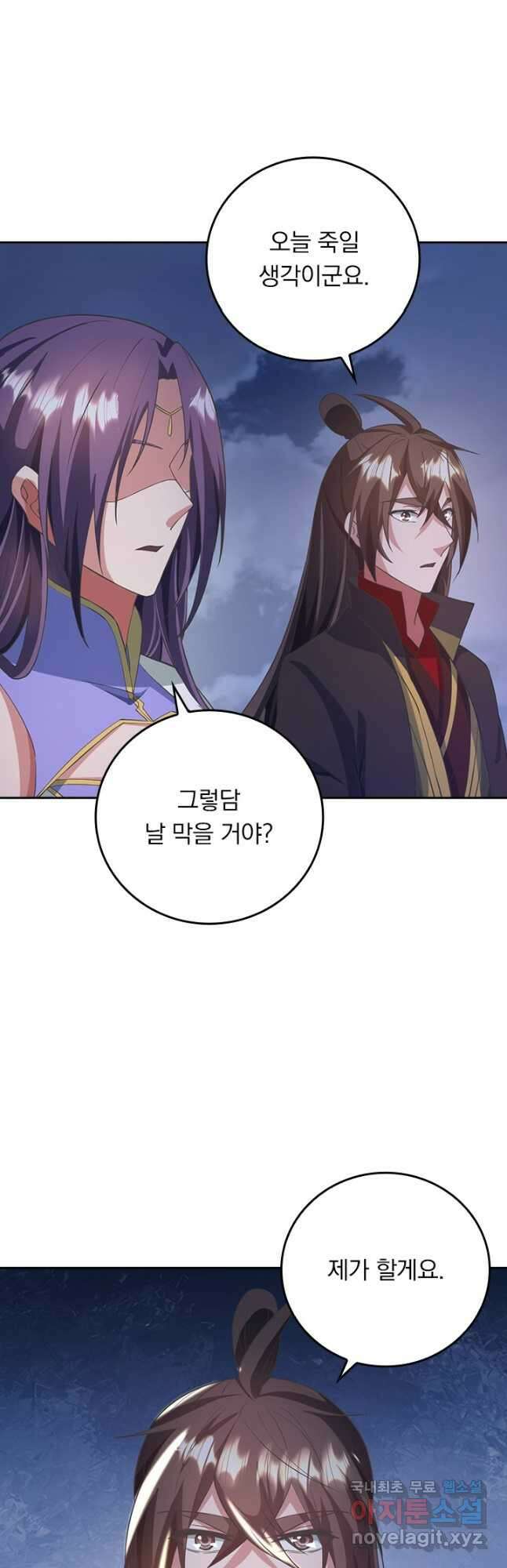 선무제존 303화 29