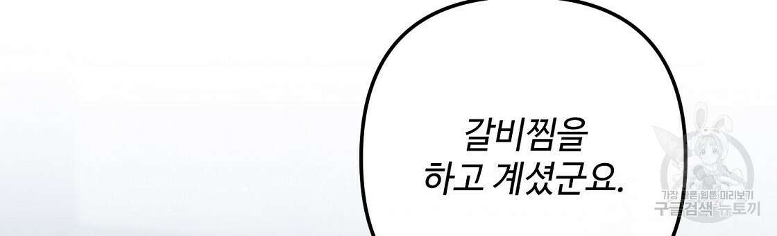100년 묵은 탑셰프 24화 6