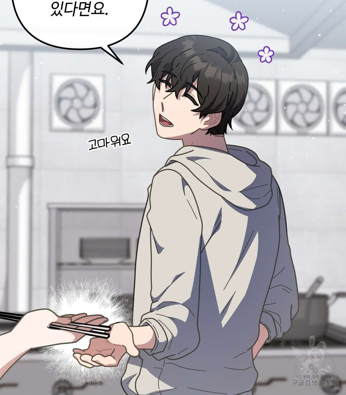 100년 묵은 탑셰프 24화 14