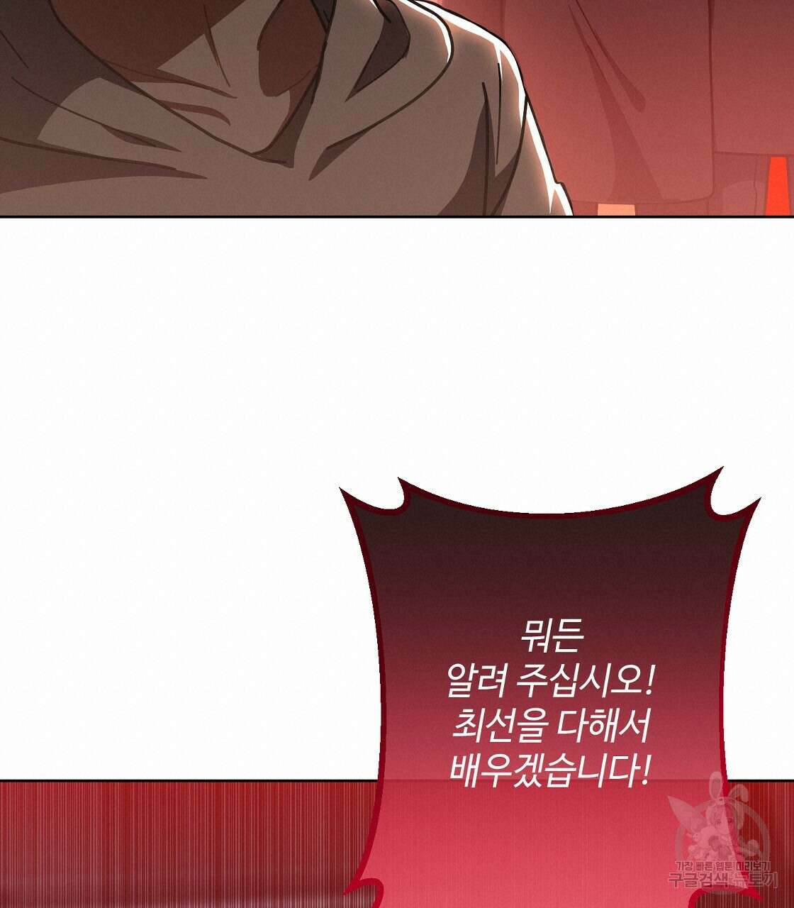 100년 묵은 탑셰프 24화 20