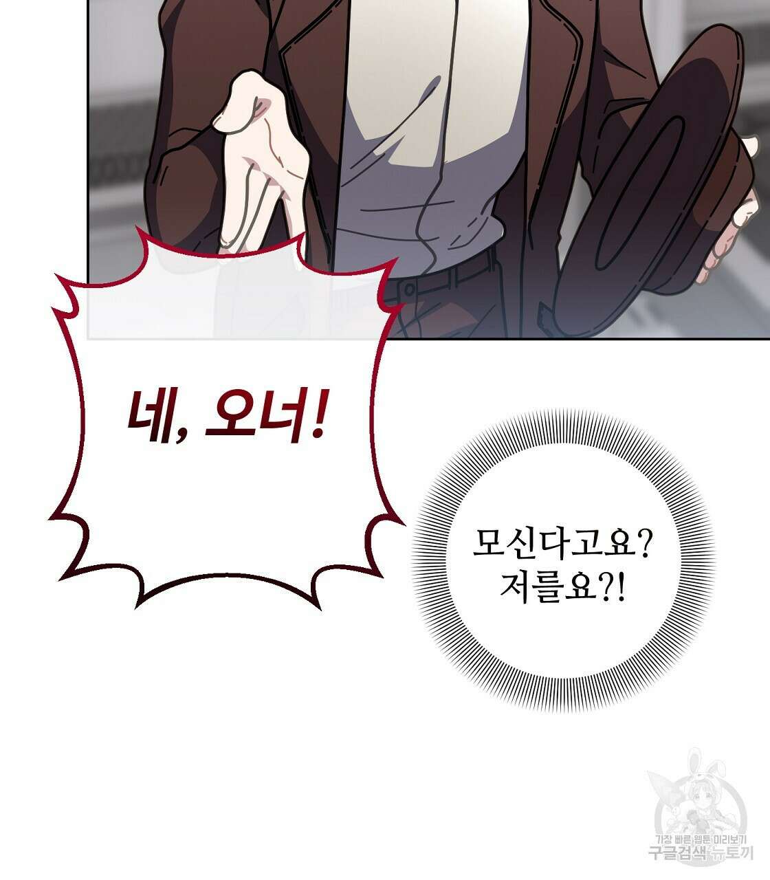 100년 묵은 탑셰프 24화 25