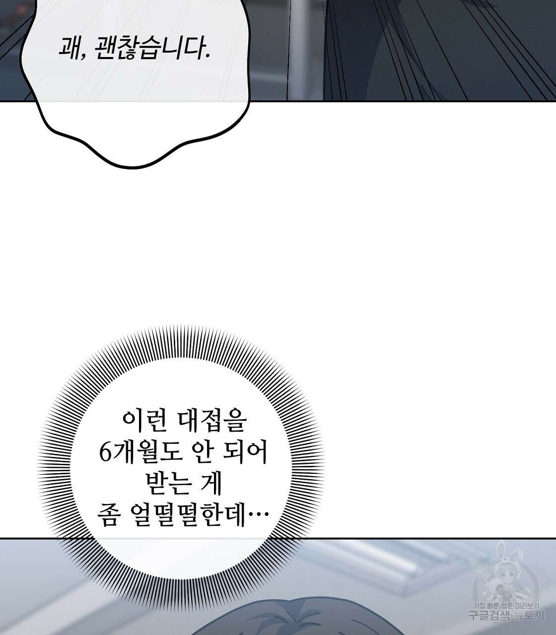 100년 묵은 탑셰프 24화 28
