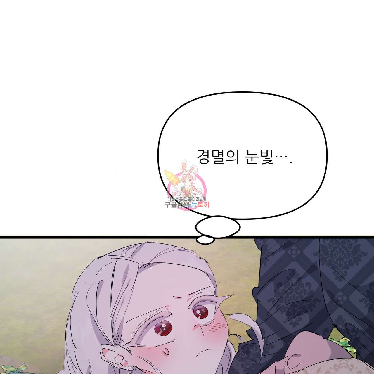 가짜 여동생을 원하면 27화 1