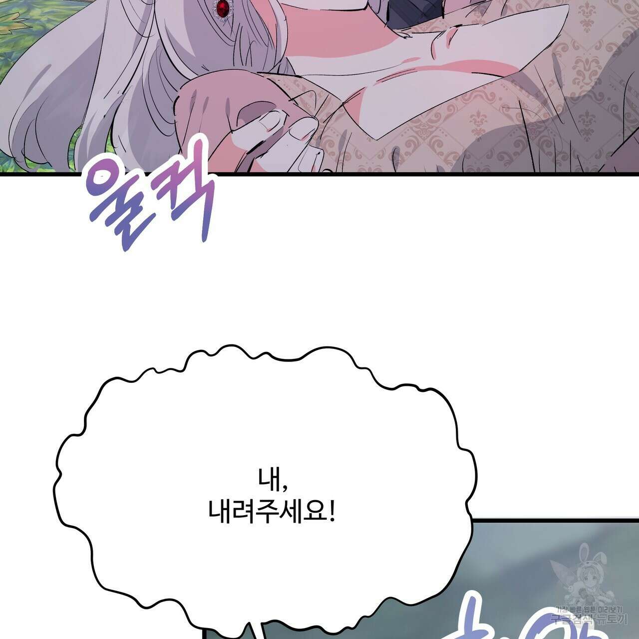 가짜 여동생을 원하면 27화 2