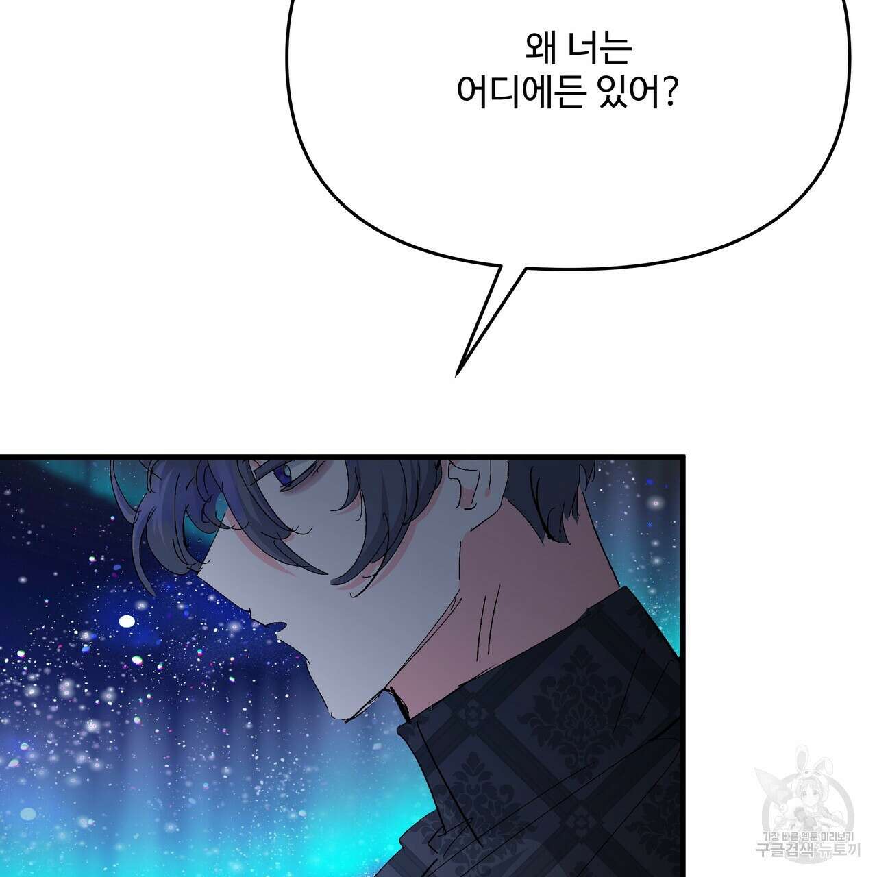 가짜 여동생을 원하면 27화 9