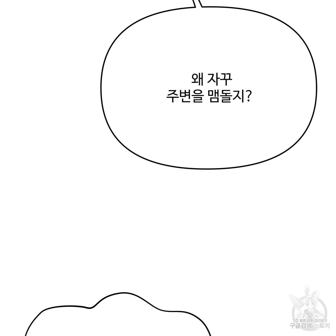 가짜 여동생을 원하면 27화 11