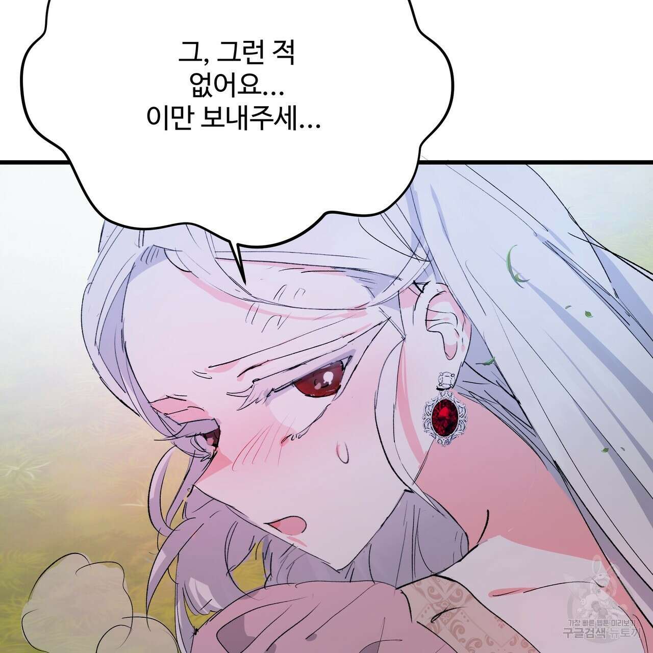 가짜 여동생을 원하면 27화 12