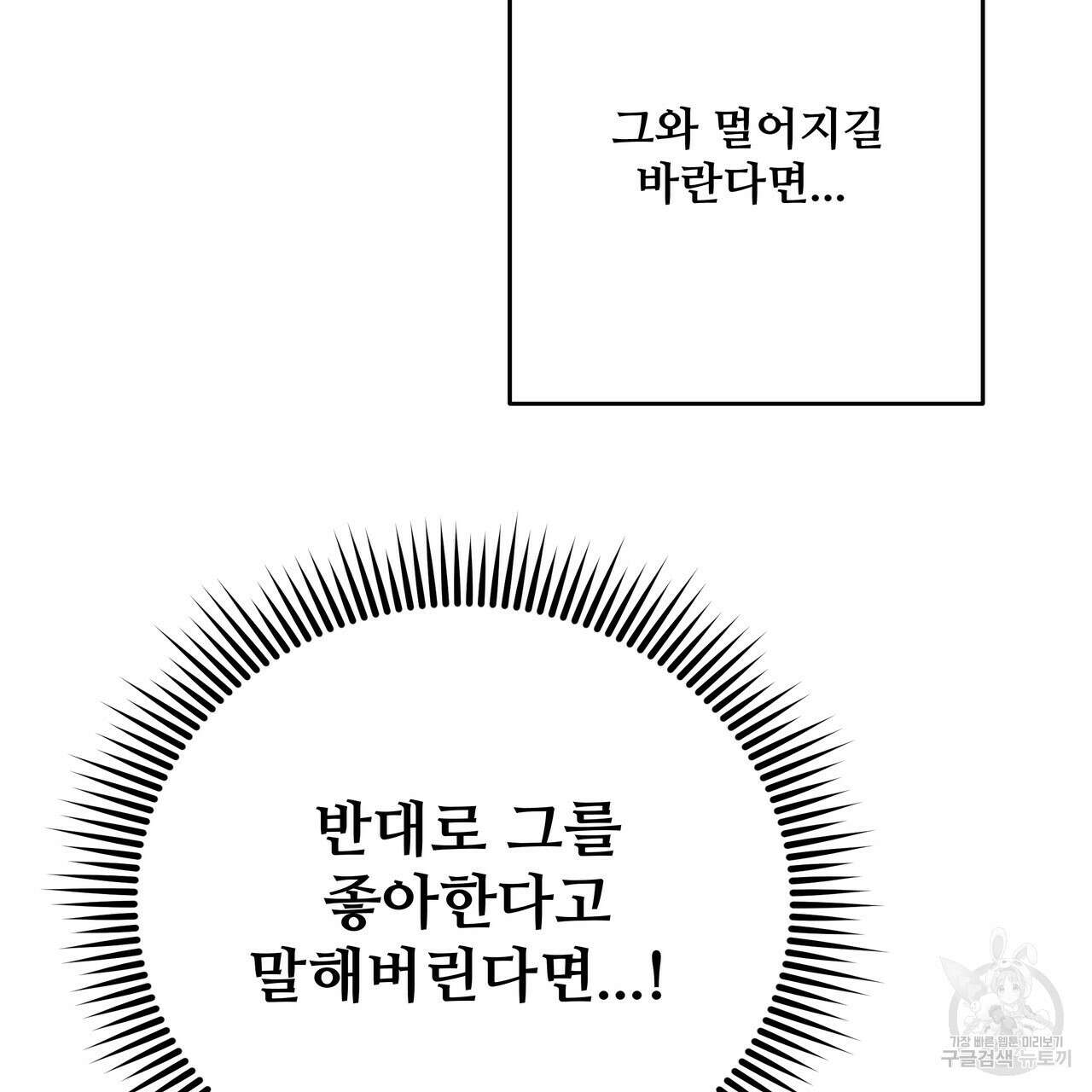 가짜 여동생을 원하면 27화 14