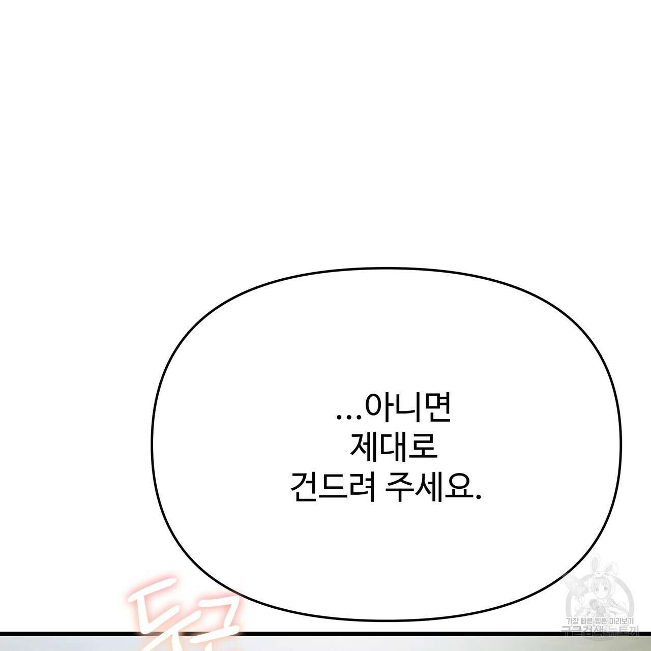 가짜 여동생을 원하면 27화 16