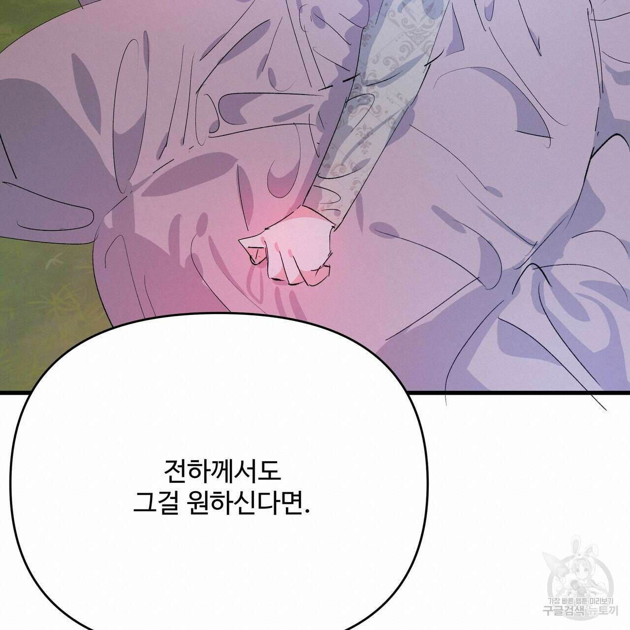 가짜 여동생을 원하면 27화 18