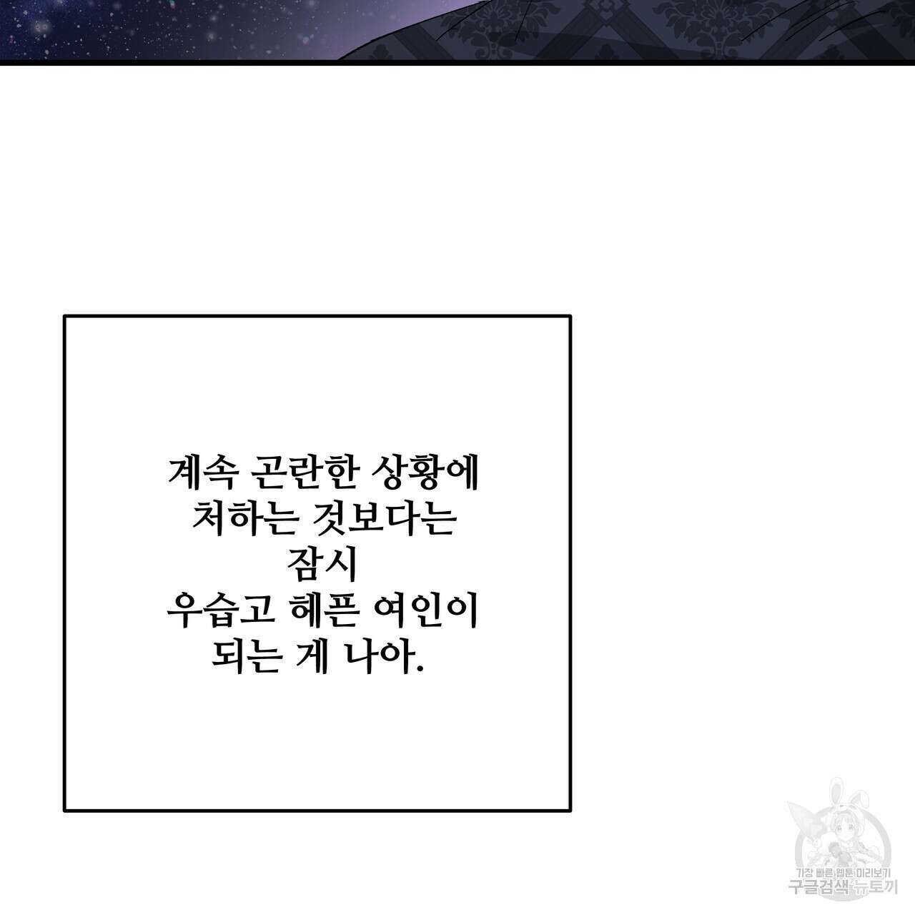 가짜 여동생을 원하면 27화 20