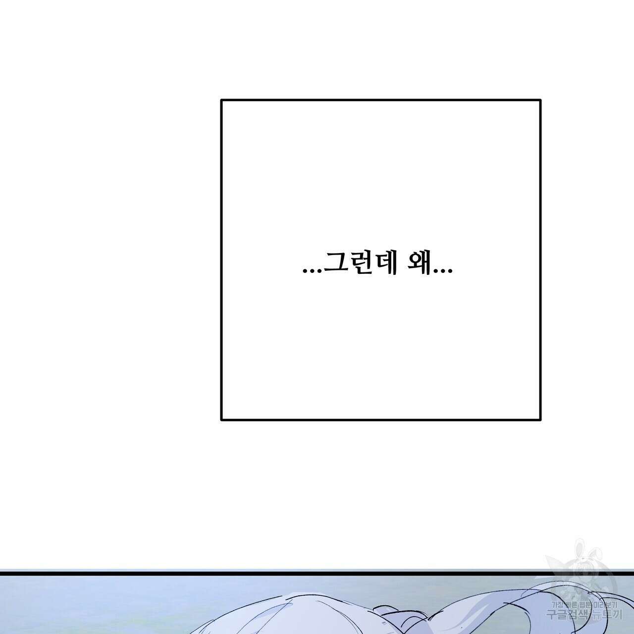 가짜 여동생을 원하면 27화 21
