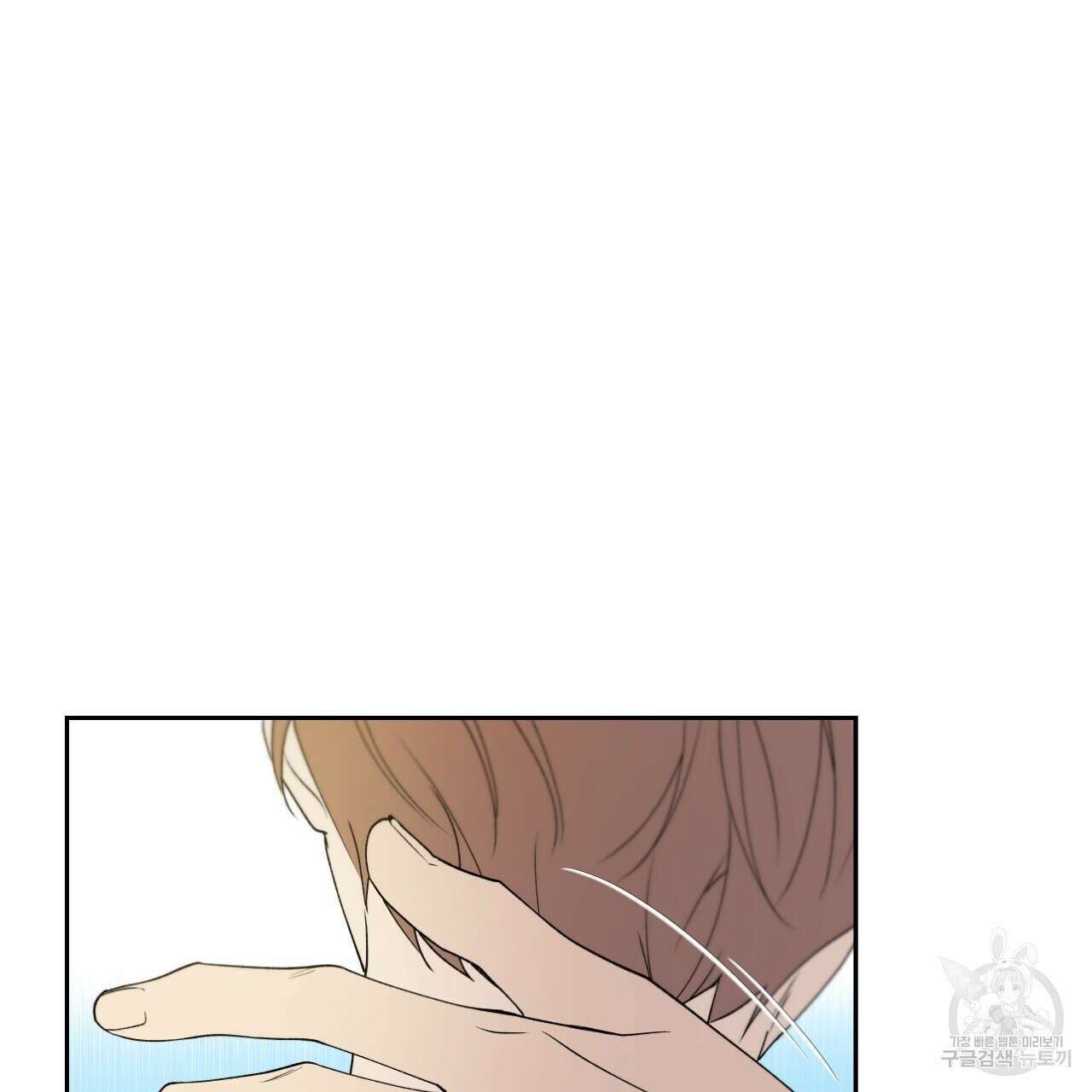 모두에게 친절한 너는 왜 20화 12