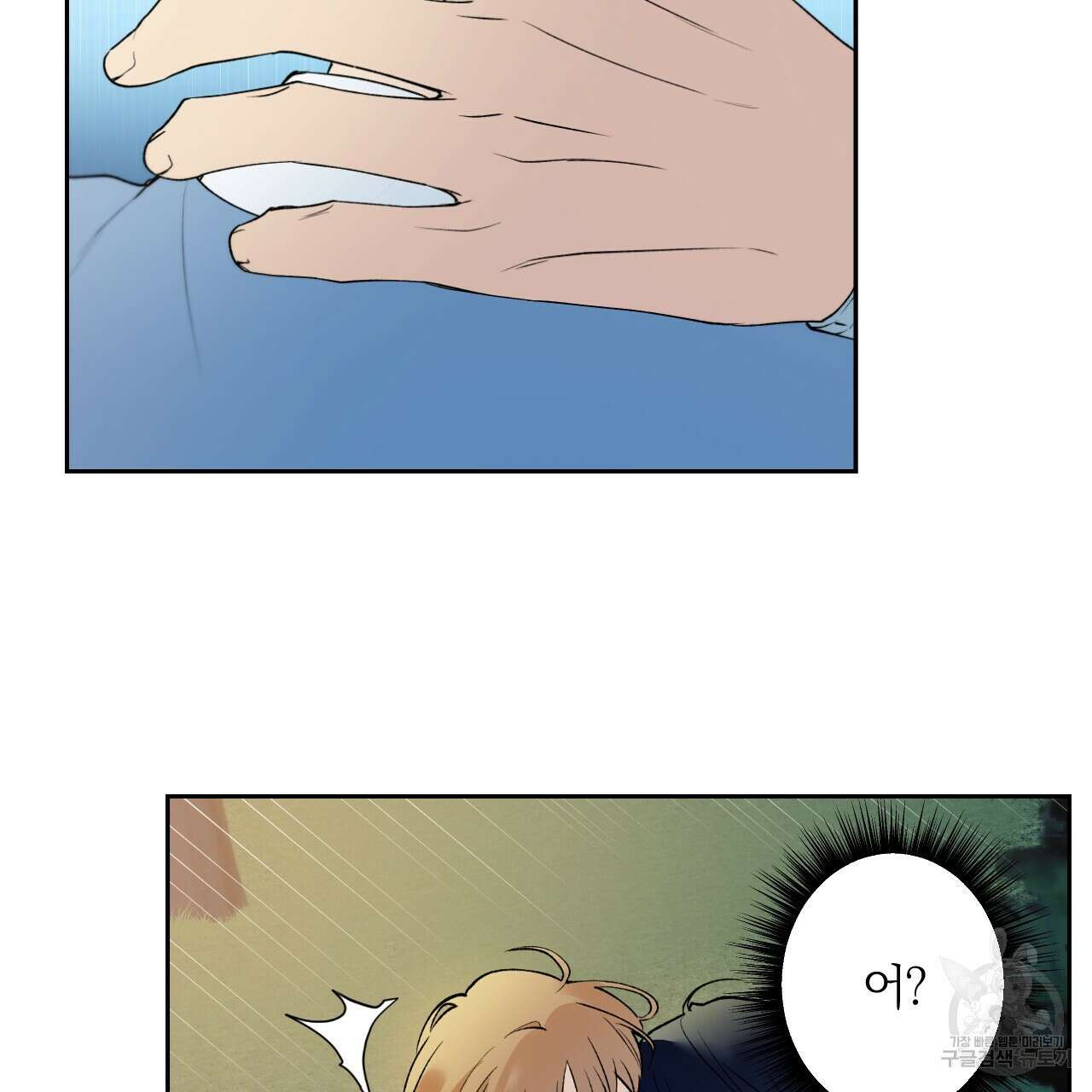 모두에게 친절한 너는 왜 20화 13