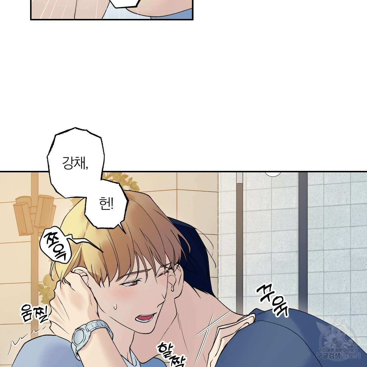 모두에게 친절한 너는 왜 20화 16