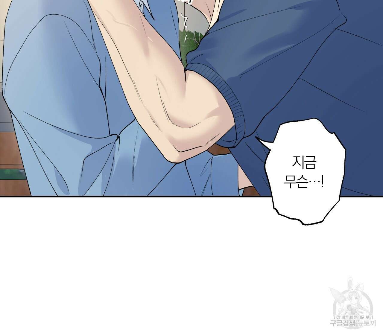 모두에게 친절한 너는 왜 20화 17