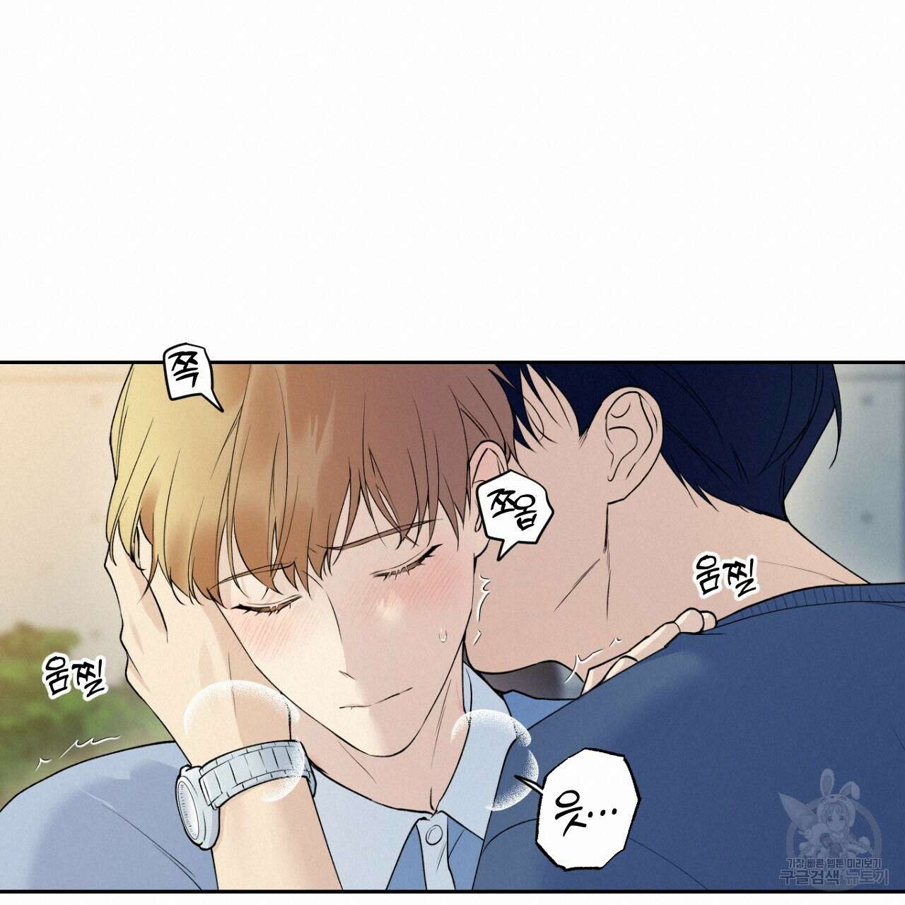 모두에게 친절한 너는 왜 20화 19