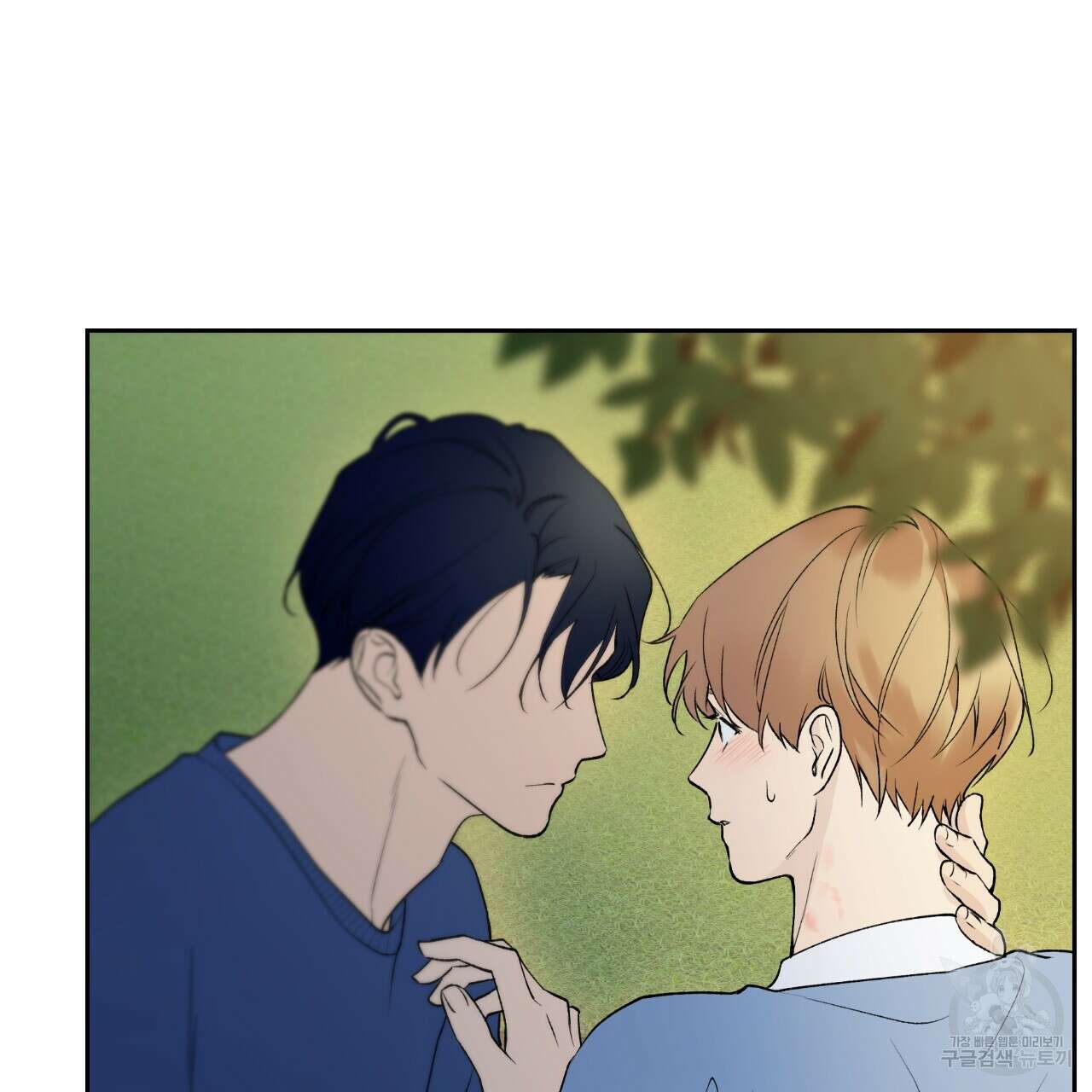 모두에게 친절한 너는 왜 20화 22