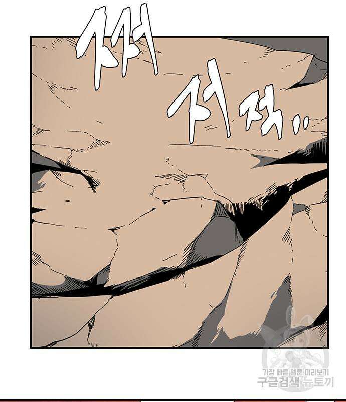 마왕까지 한 걸음 106화 3