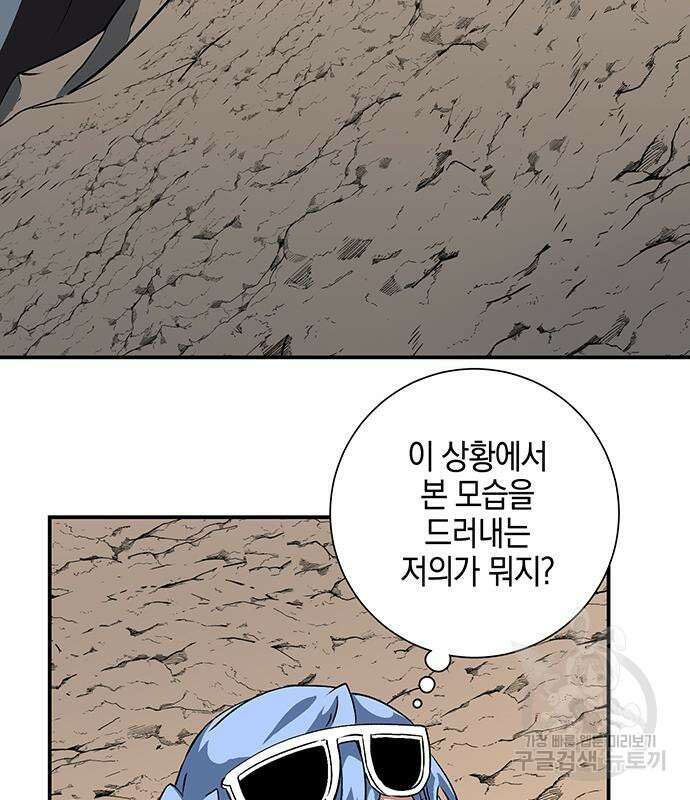 마왕까지 한 걸음 106화 7