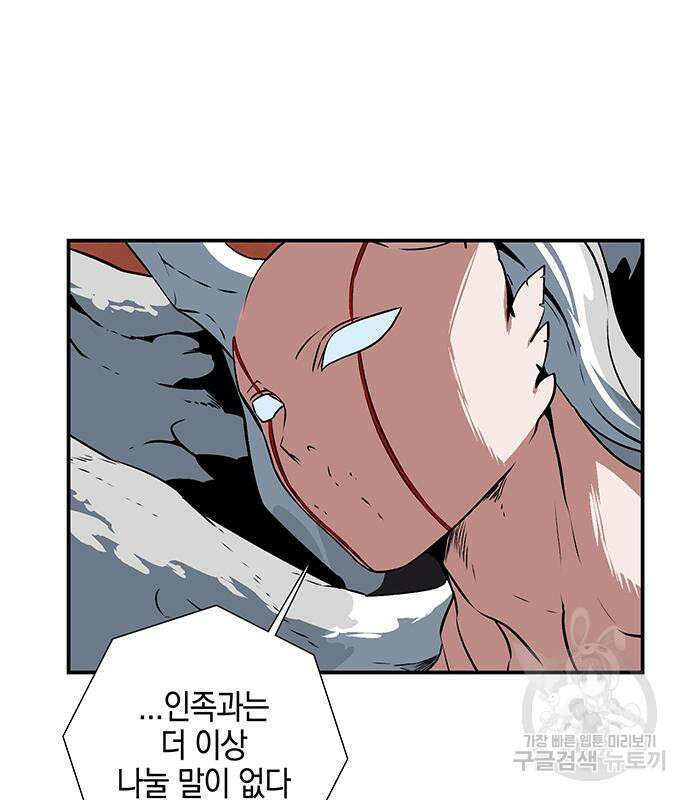 마왕까지 한 걸음 106화 14