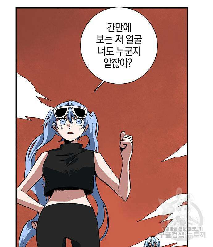 마왕까지 한 걸음 106화 16