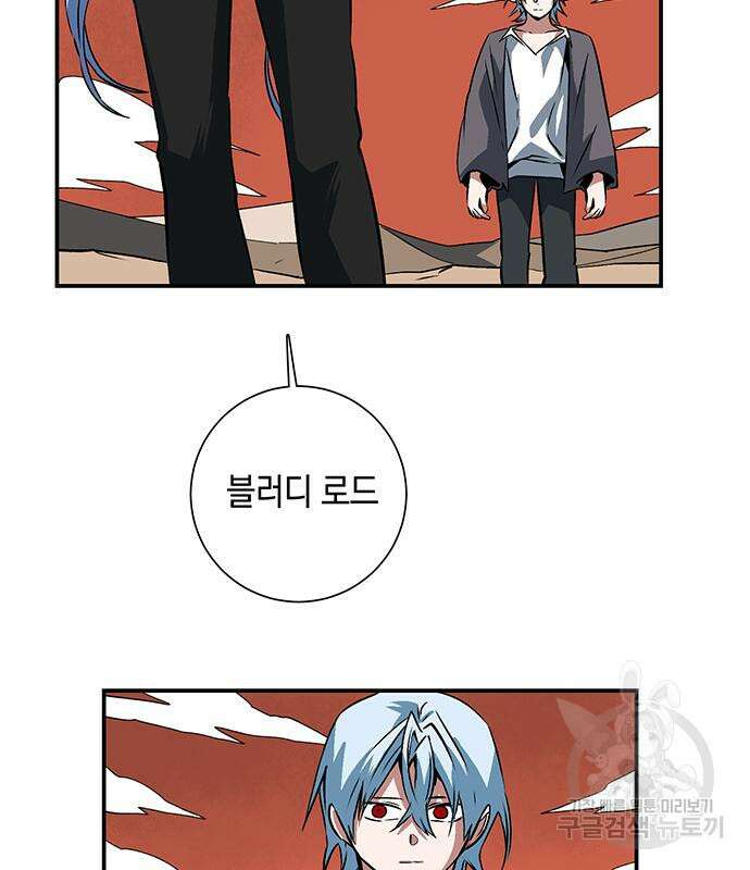 마왕까지 한 걸음 106화 17