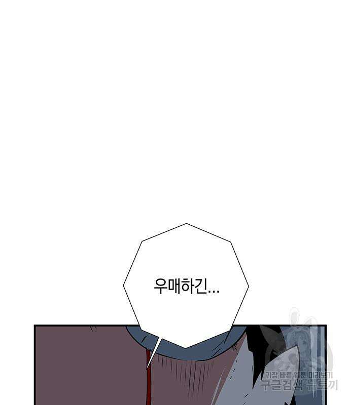마왕까지 한 걸음 106화 22