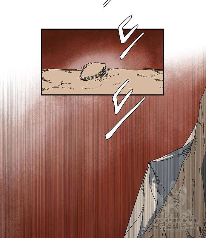 마왕까지 한 걸음 106화 25