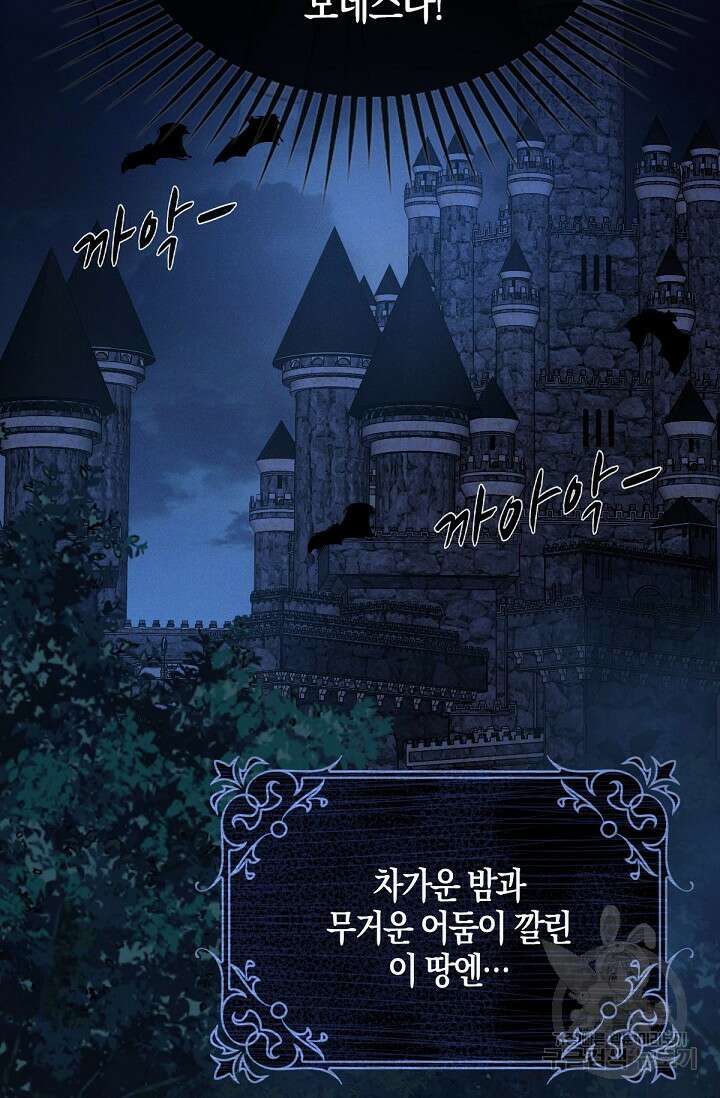 입양딸은 세상을 구원하고 싶습니다 2화 9