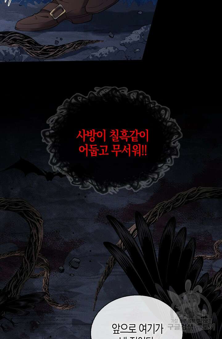 입양딸은 세상을 구원하고 싶습니다 2화 12