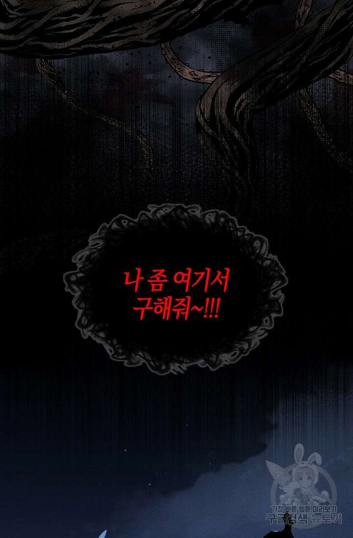 입양딸은 세상을 구원하고 싶습니다 2화 14